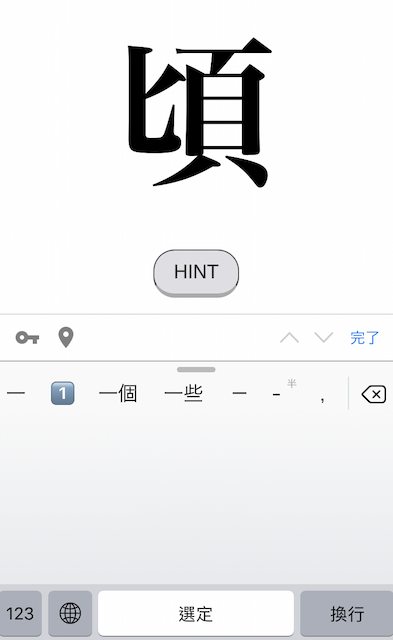 output Traditional Chinese Character